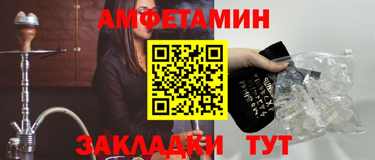 Amphetamine 97% Новочеркасск