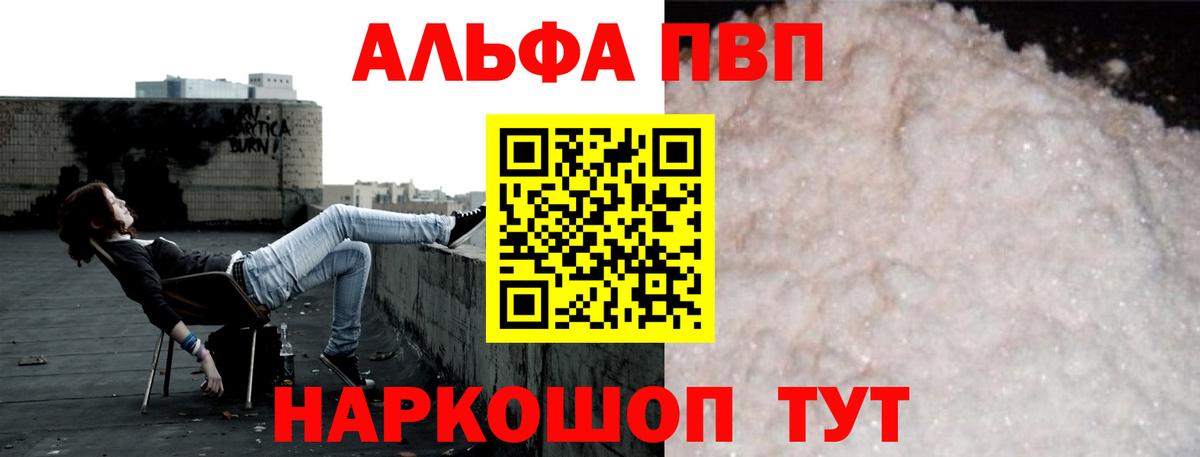 Alpha-PVP кристаллы  Вход с VPN  Alfa_PVP кристаллы  Alpha PVP СК КРИС  Новочеркасск 