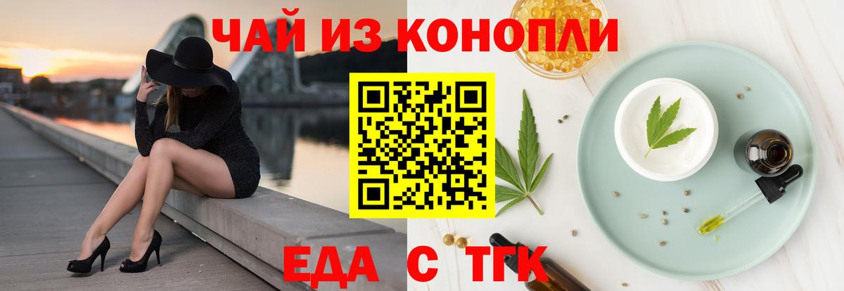 Новочеркасск  Canna-Cookies марихуана  Вход с VPN 