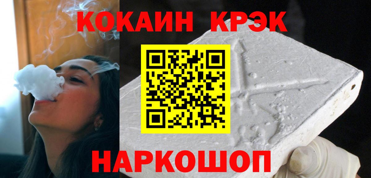 КОКАИН Fish Scale  Вход с VPN  Новочеркасск 
