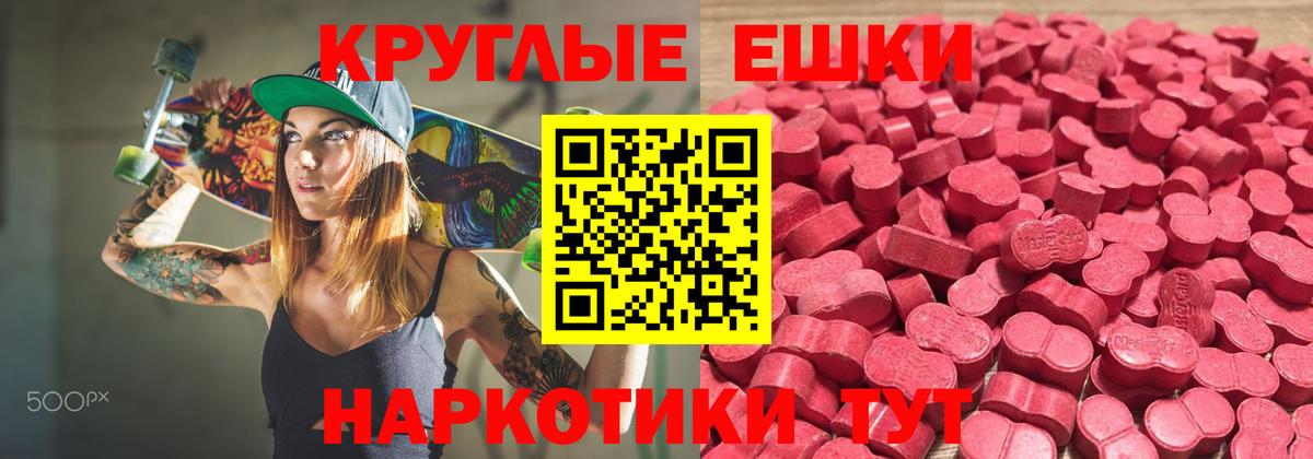 Новочеркасск  Ecstasy XTC  ЭКСТАЗИ  Вход с VPN 
