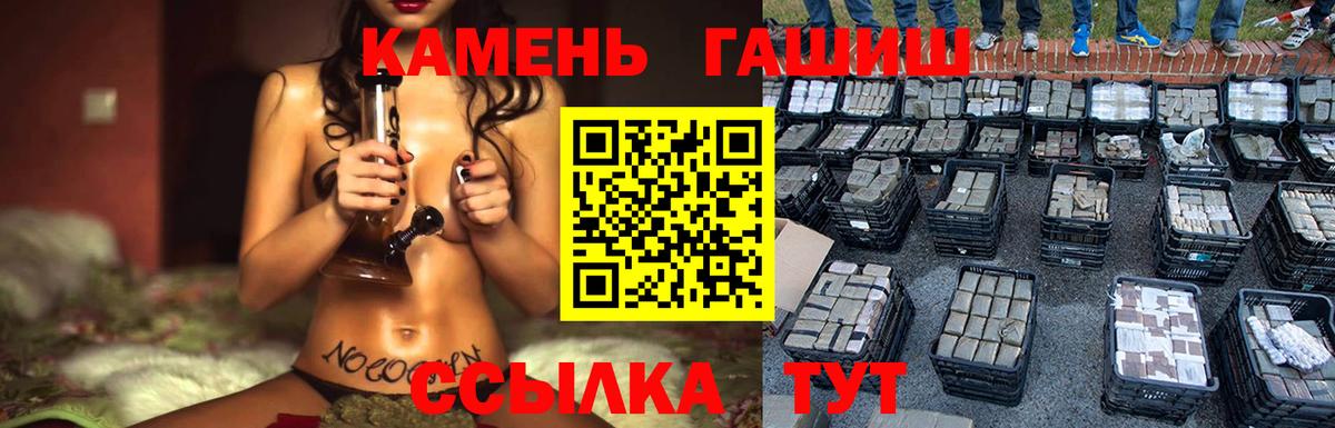 Гашиш VHQ  ГАШИШ убойный  ГАШ  Вход с VPN  Новочеркасск 