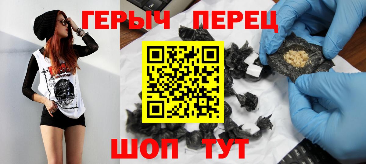Новочеркасск  ГЕРОИН афганец  Героин  Вход с VPN 