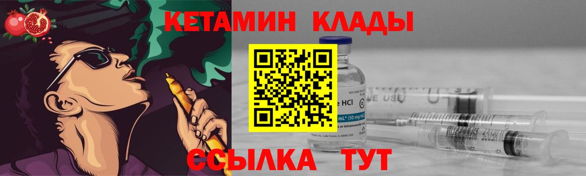Кетамин VHQ  Вход с VPN  Новочеркасск 