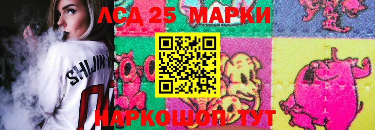 LSD-25 экстази ecstasy  Вход с VPN  Новочеркасск  LSD-25 экстази кислота 