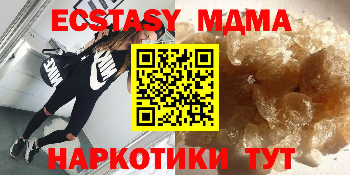 МДМА молли Новочеркасск