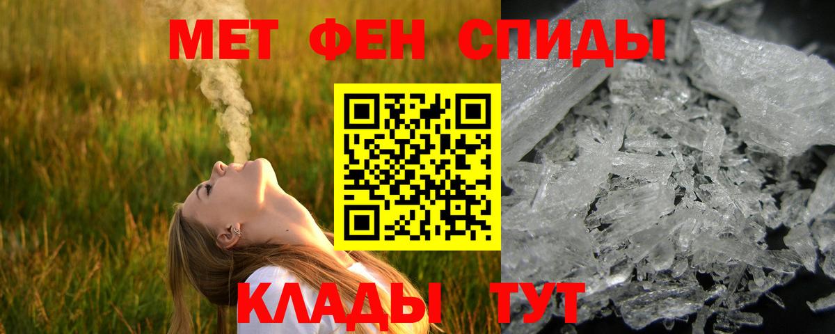 Новочеркасск  МЕТАМФЕТАМИН Methamphetamine  МЕТАМФЕТАМИН Methamphetamine  Вход с VPN 