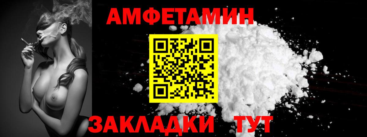 Первитин кристалл Новочеркасск