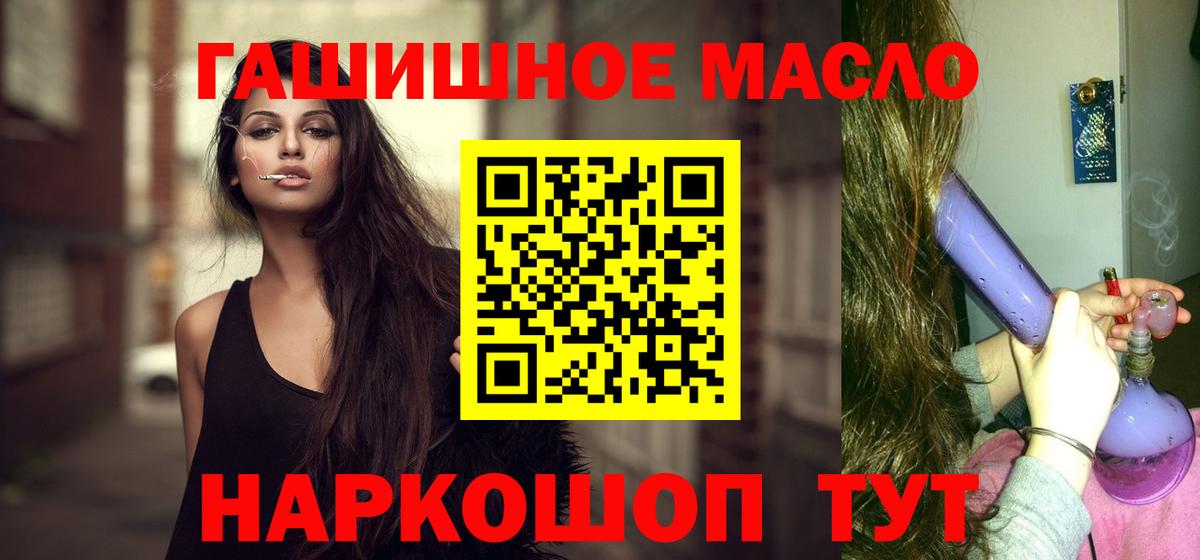 ТГК THC oil  Вход с VPN  ТГК вейп  Новочеркасск 